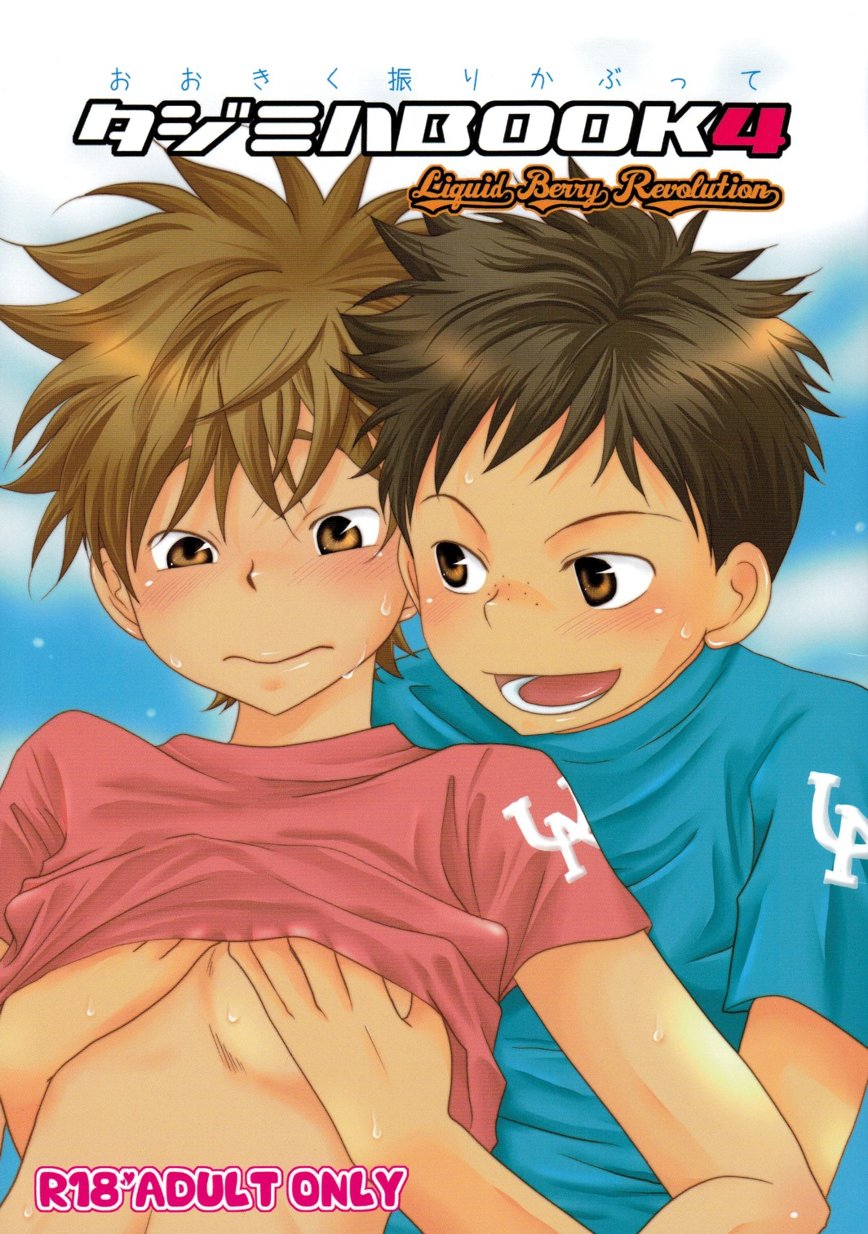 Tajimiha BOOK 4 page 1 full