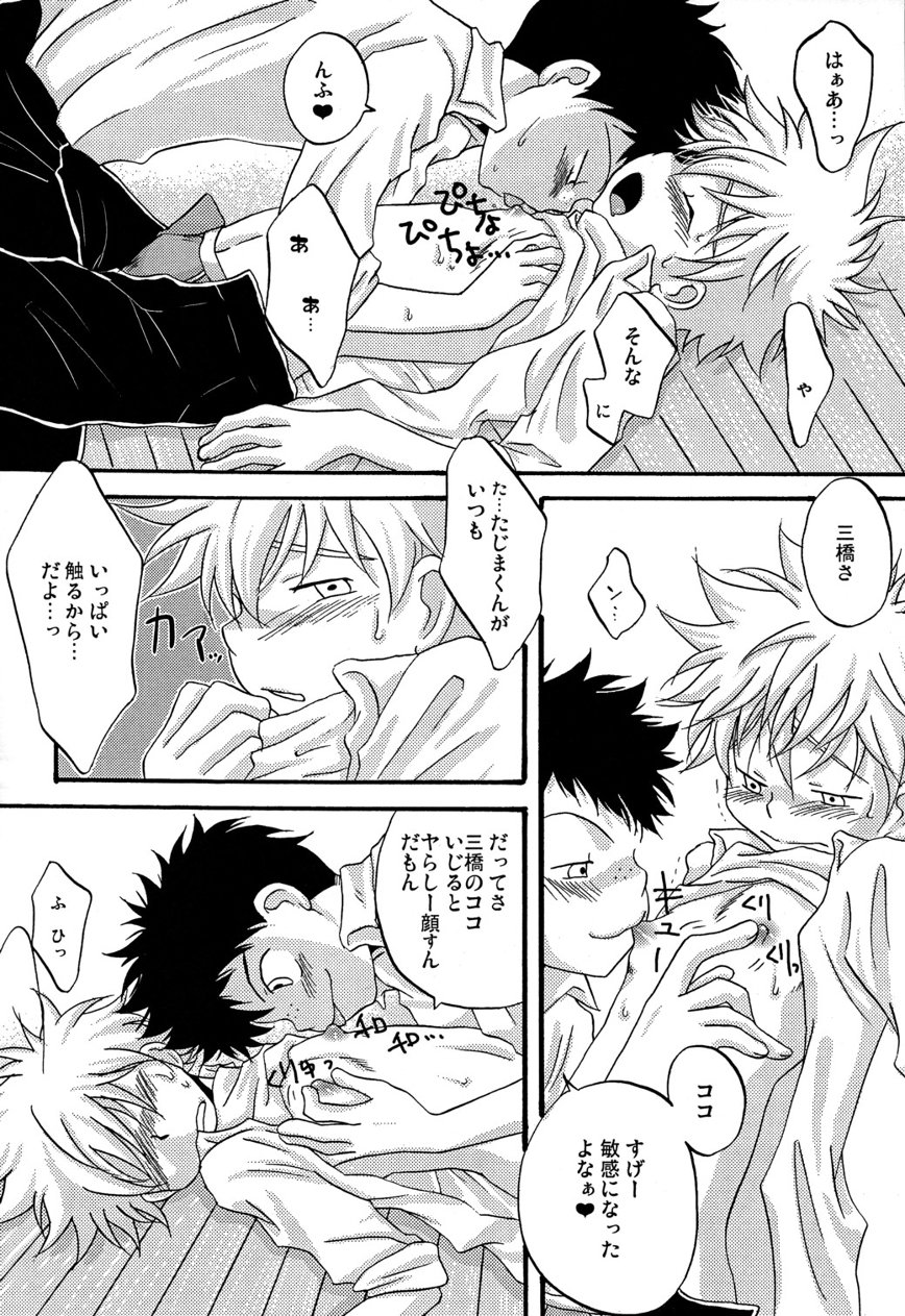 Tajimiha BOOK 4 page 10 full