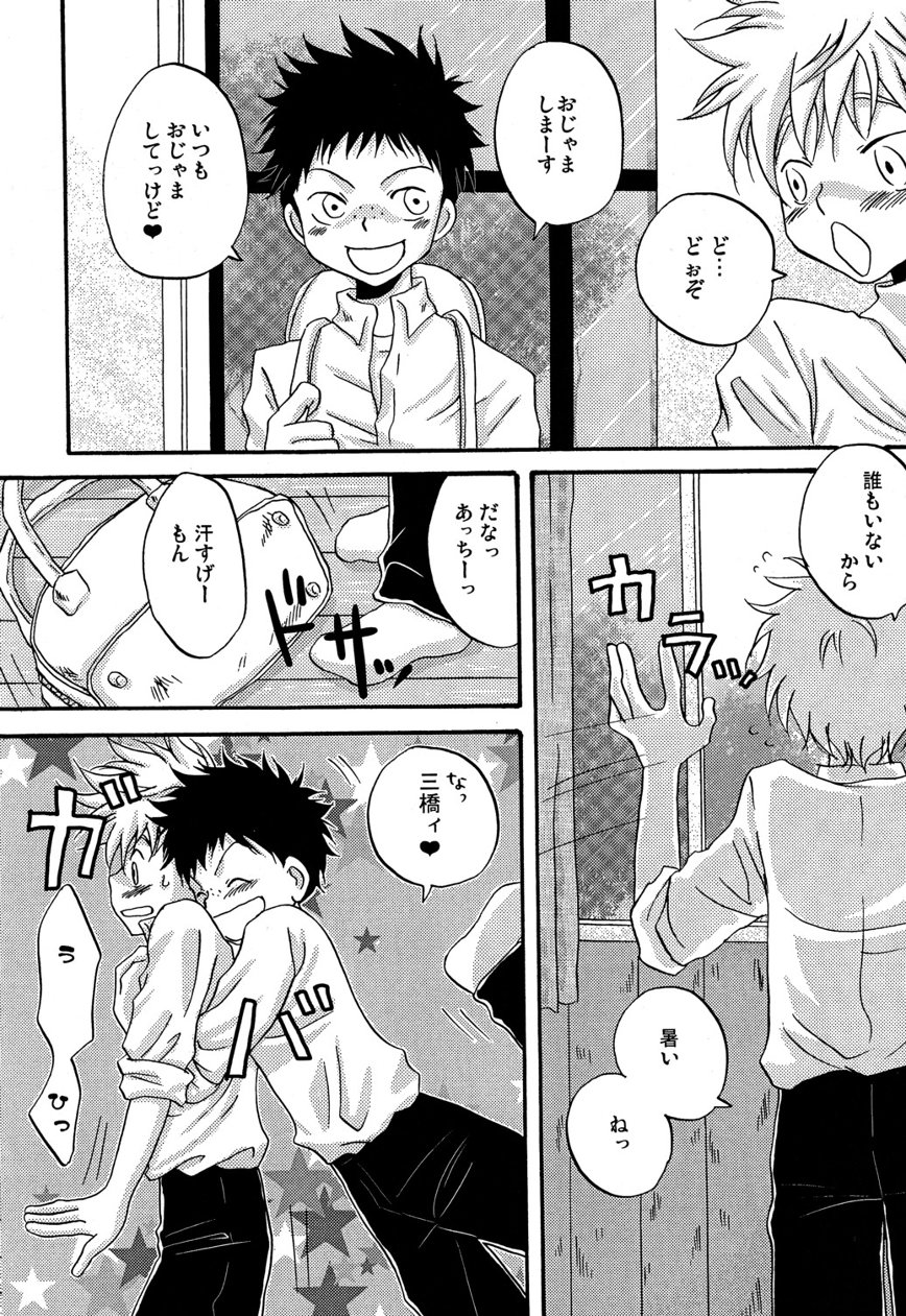 Tajimiha BOOK 4 page 5 full