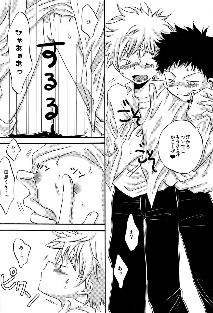 Tajimiha BOOK 4 page 6 full