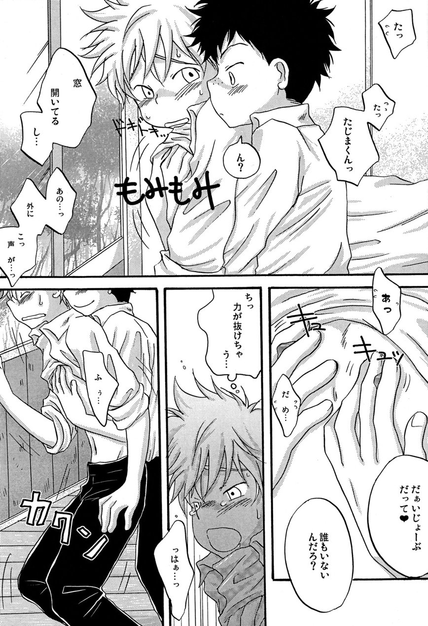 Tajimiha BOOK 4 page 7 full