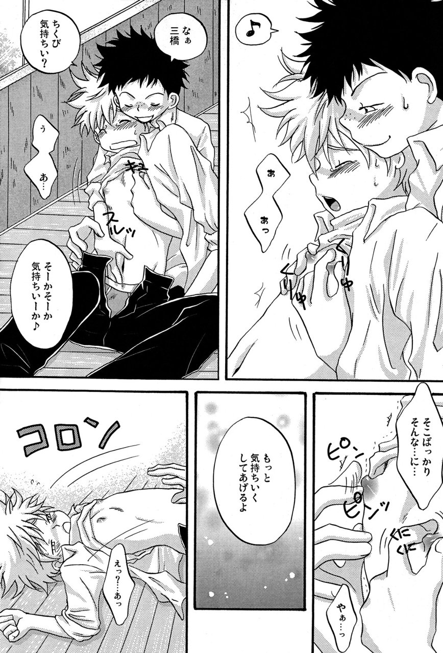 Tajimiha BOOK 4 page 8 full