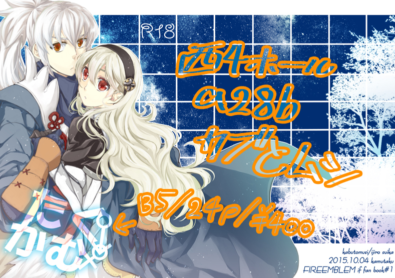 Takukamu page 1 full