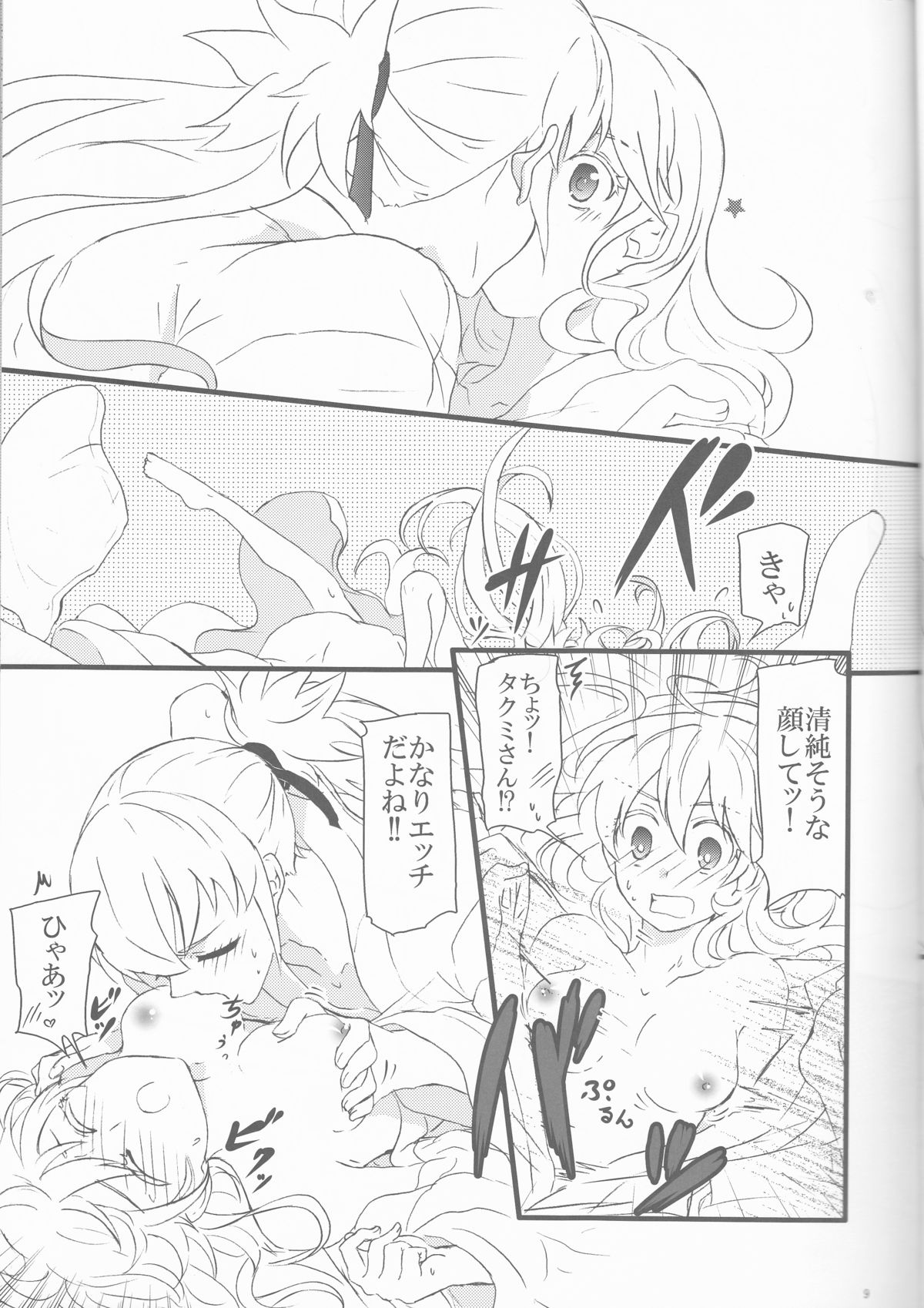 Takukamu page 10 full