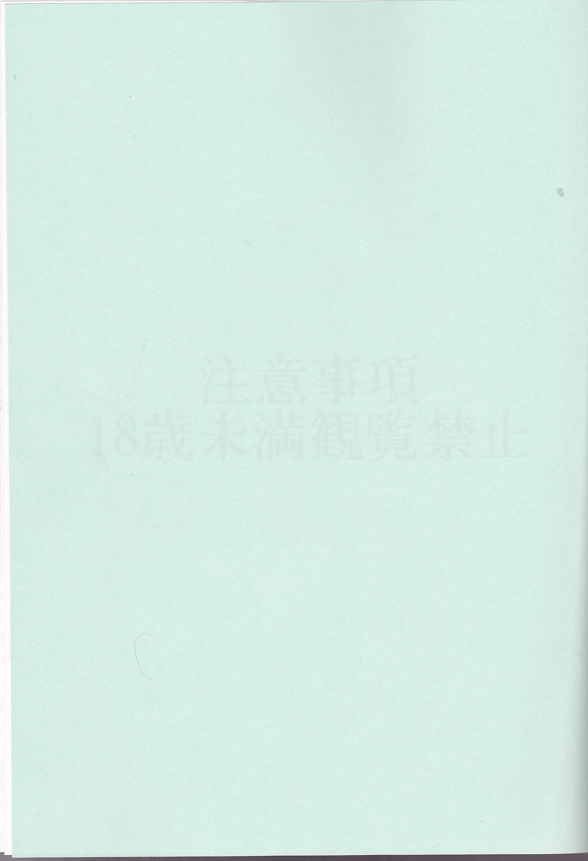 Takukamu page 3 full