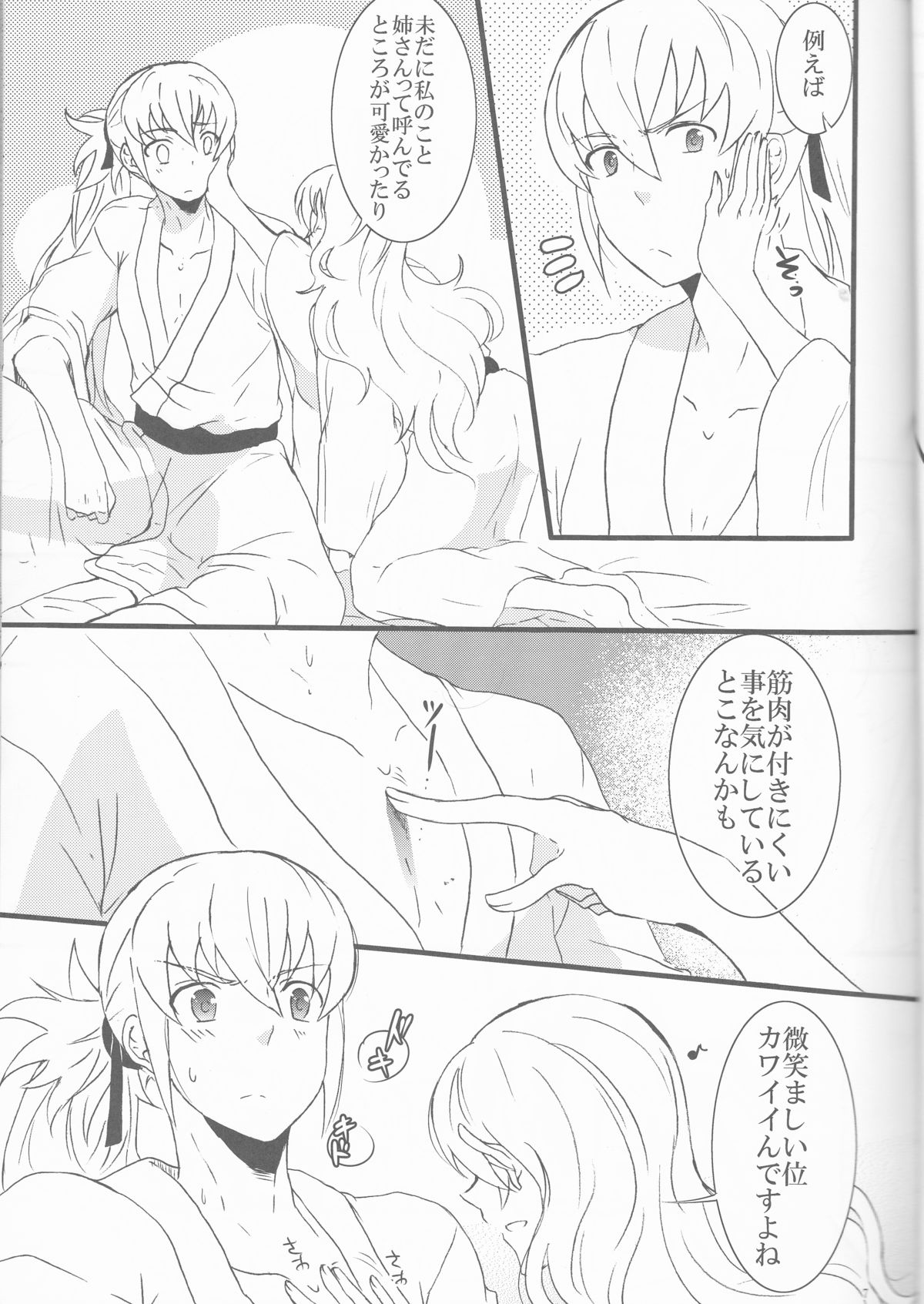 Takukamu page 8 full