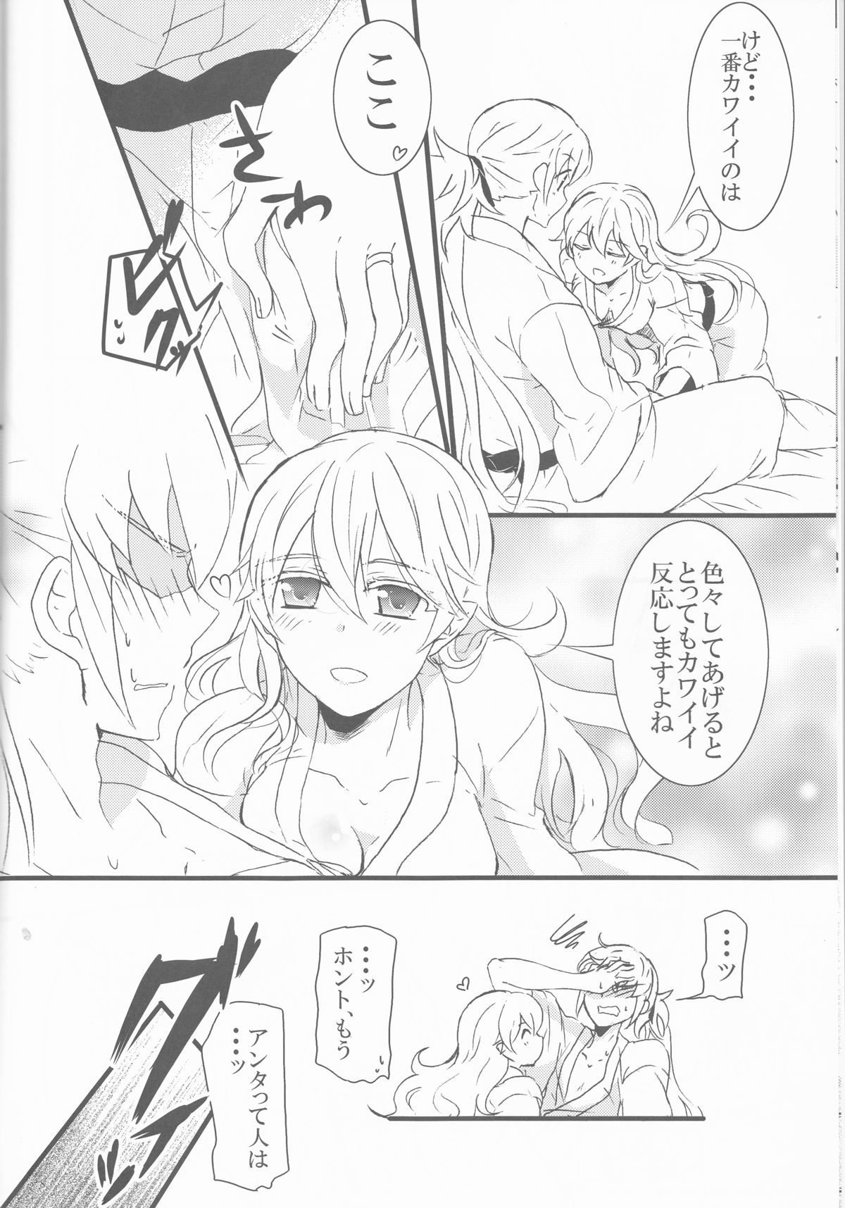 Takukamu page 9 full