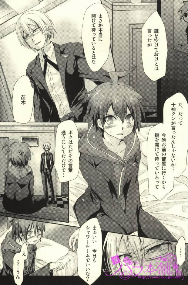 Kimi to Boku no Paradox page 2 full