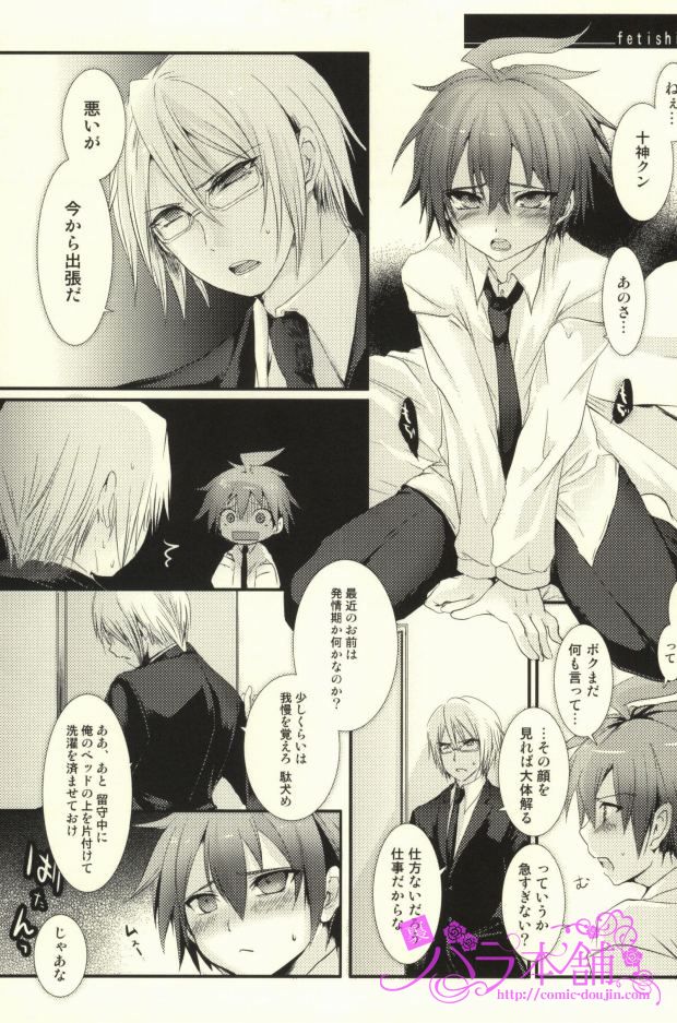 Kimi to Boku no Paradox page 9 full