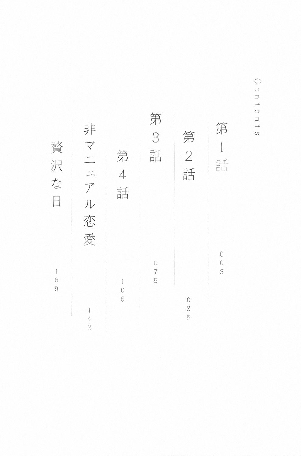 Kocchi Muite, Ai page 3 full