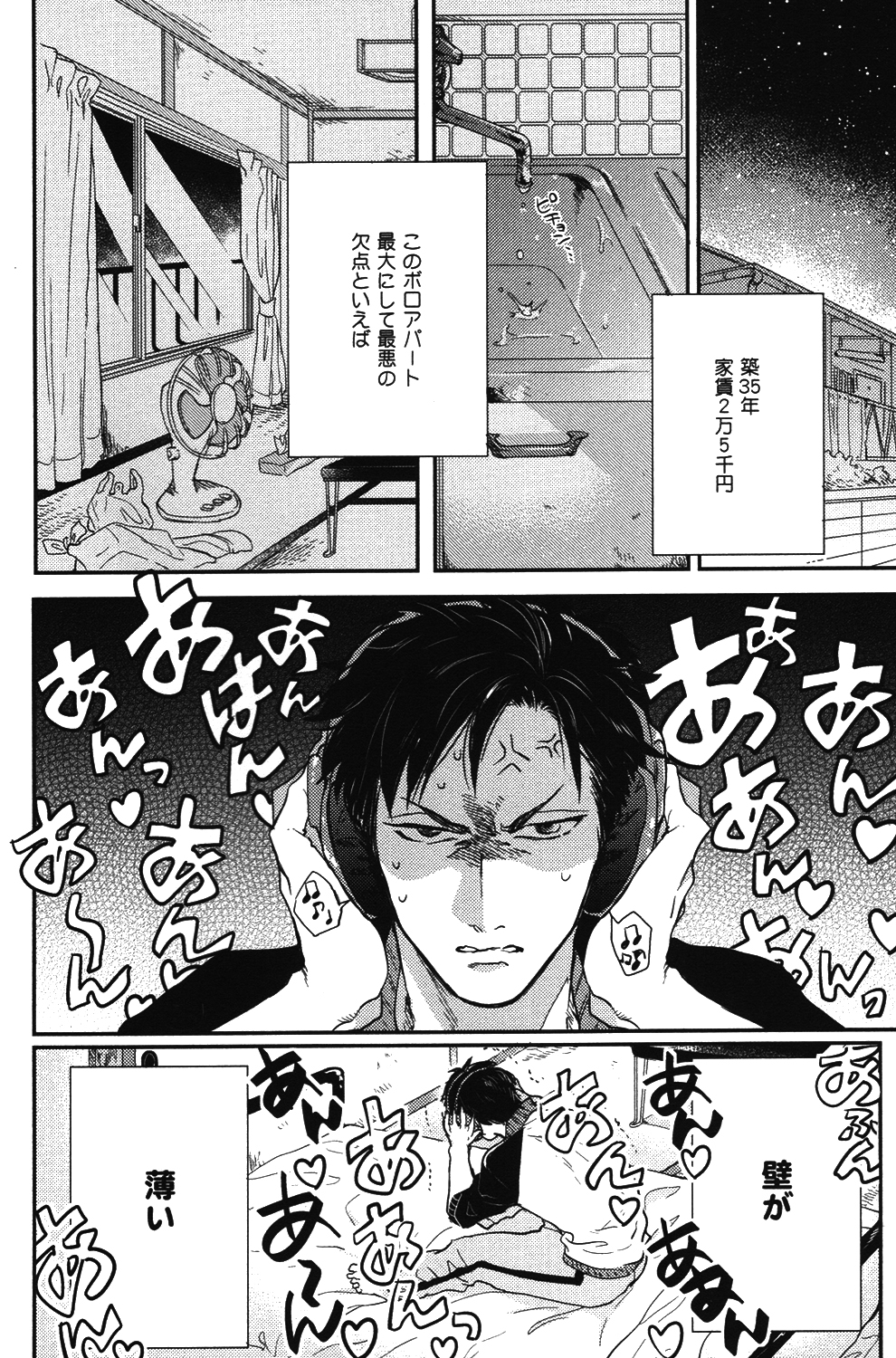 Kocchi Muite, Ai page 5 full