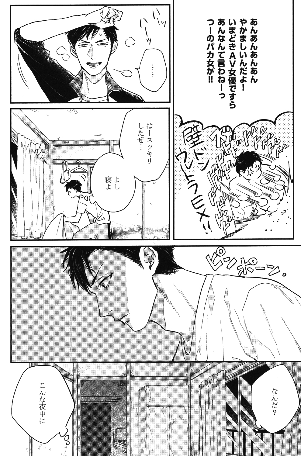 Kocchi Muite, Ai page 7 full