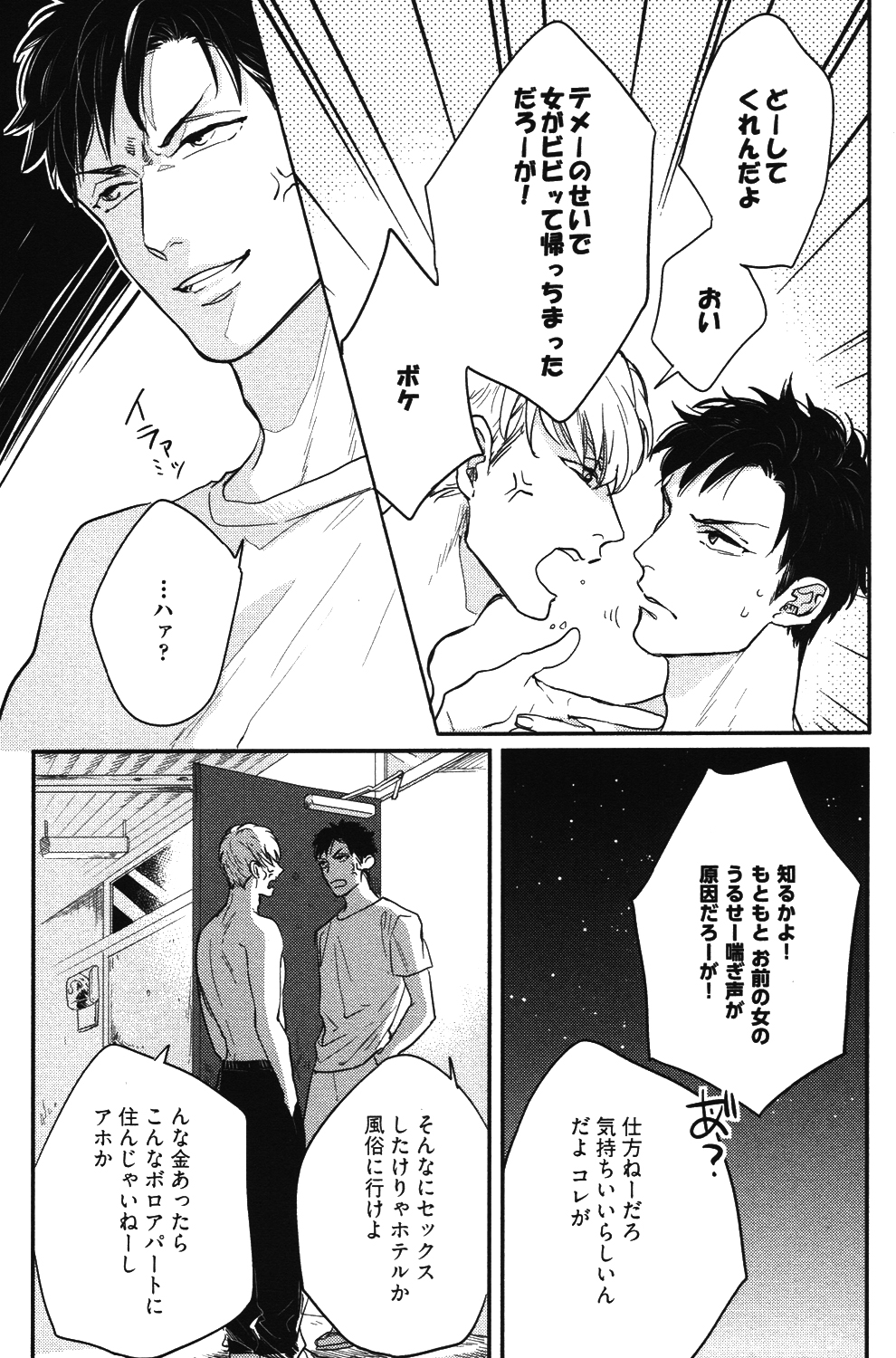 Kocchi Muite, Ai page 9 full