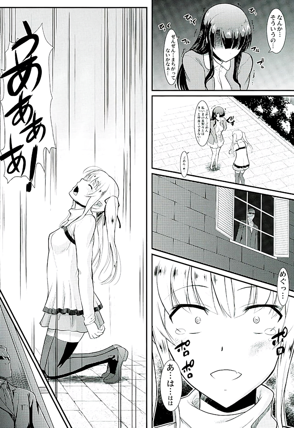 Kimi wa Boku no Taiyou da page 3 full