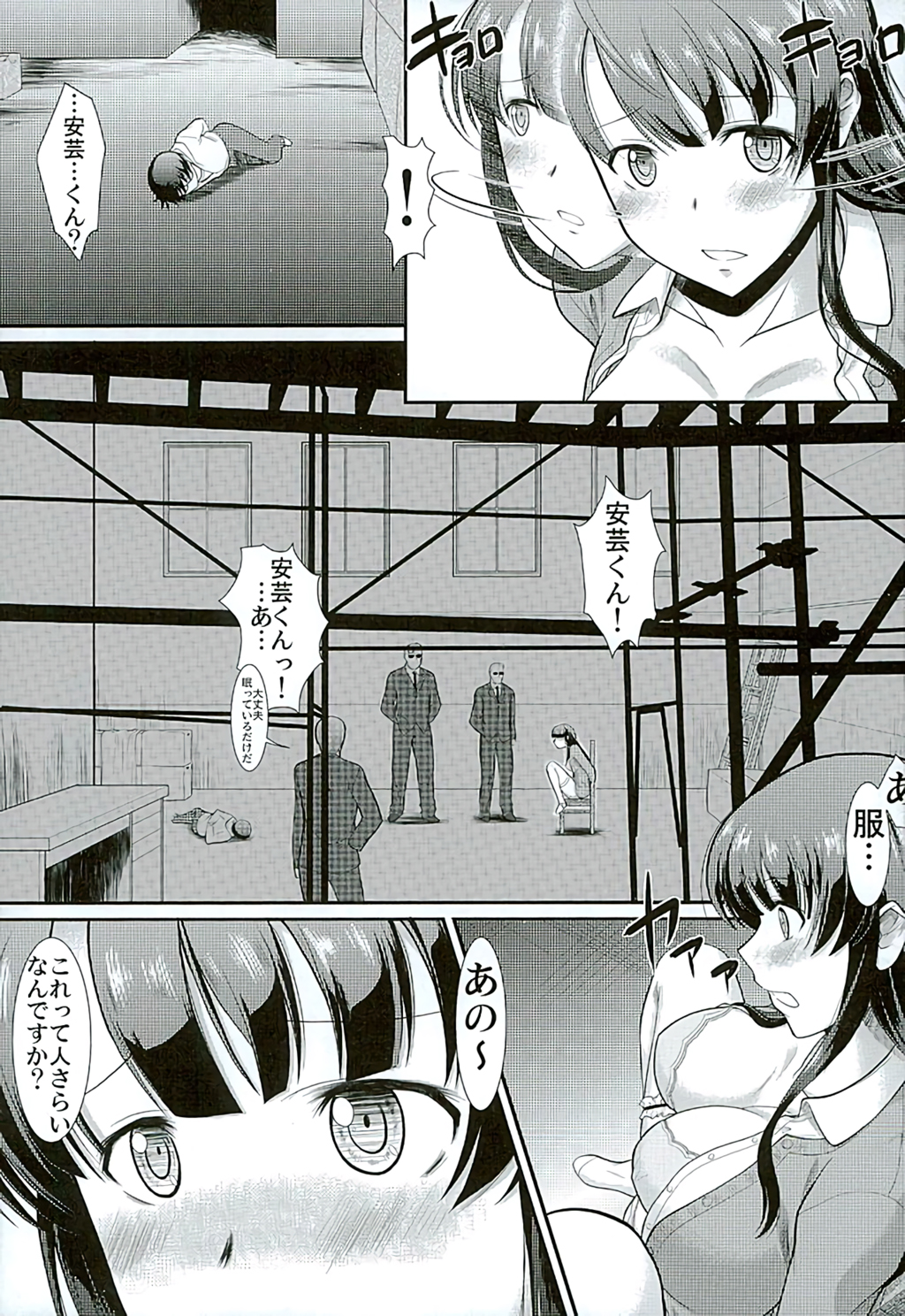 Kimi wa Boku no Taiyou da page 6 full