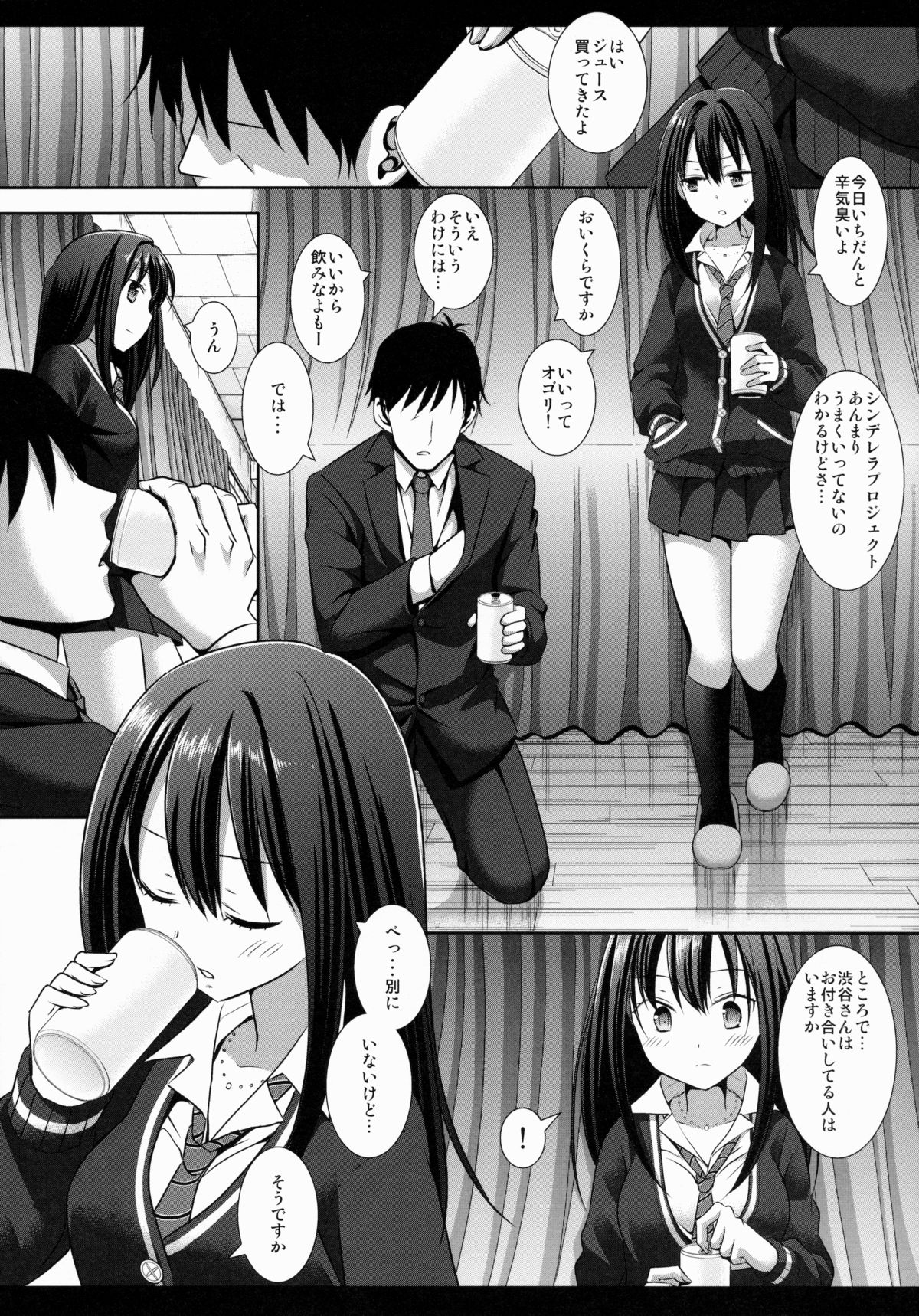Shibuya Rin Kyousei Lesson page 5 full