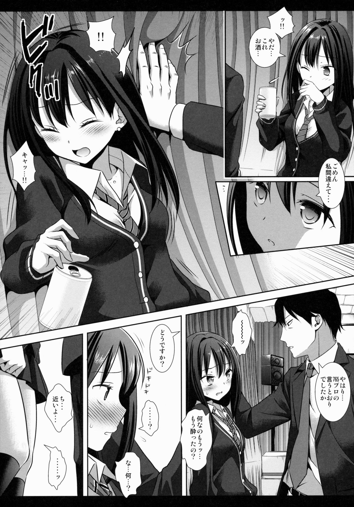 Shibuya Rin Kyousei Lesson page 6 full