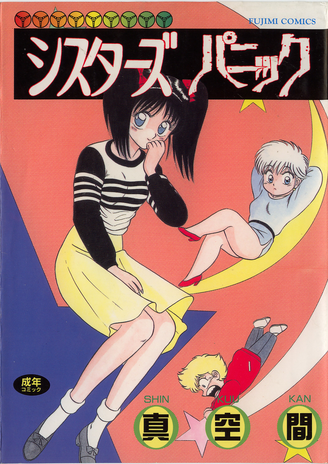 Sisters Panic page 1 full