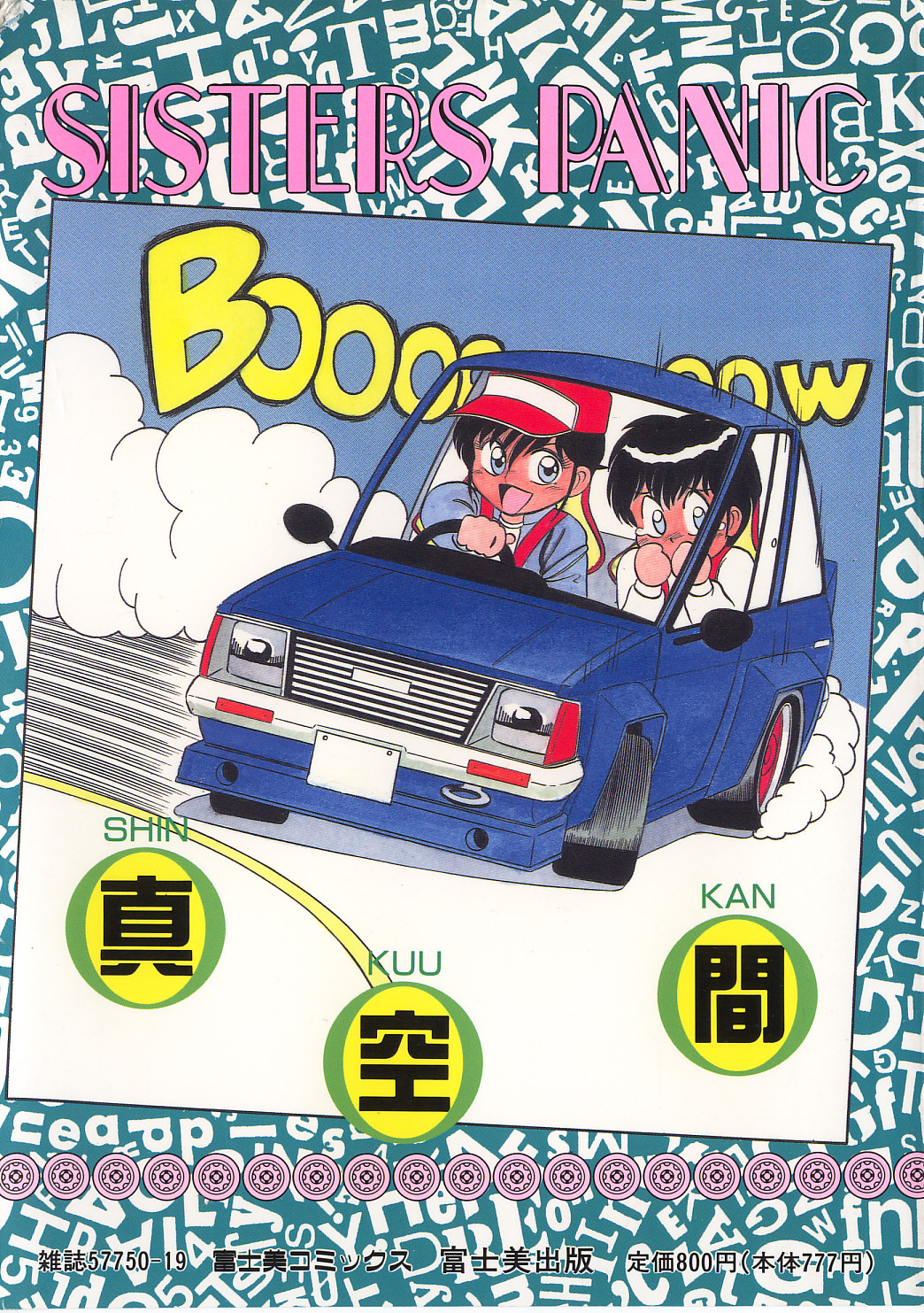 Sisters Panic page 3 full