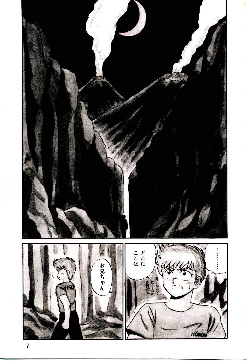 Sisters Panic page 8 full