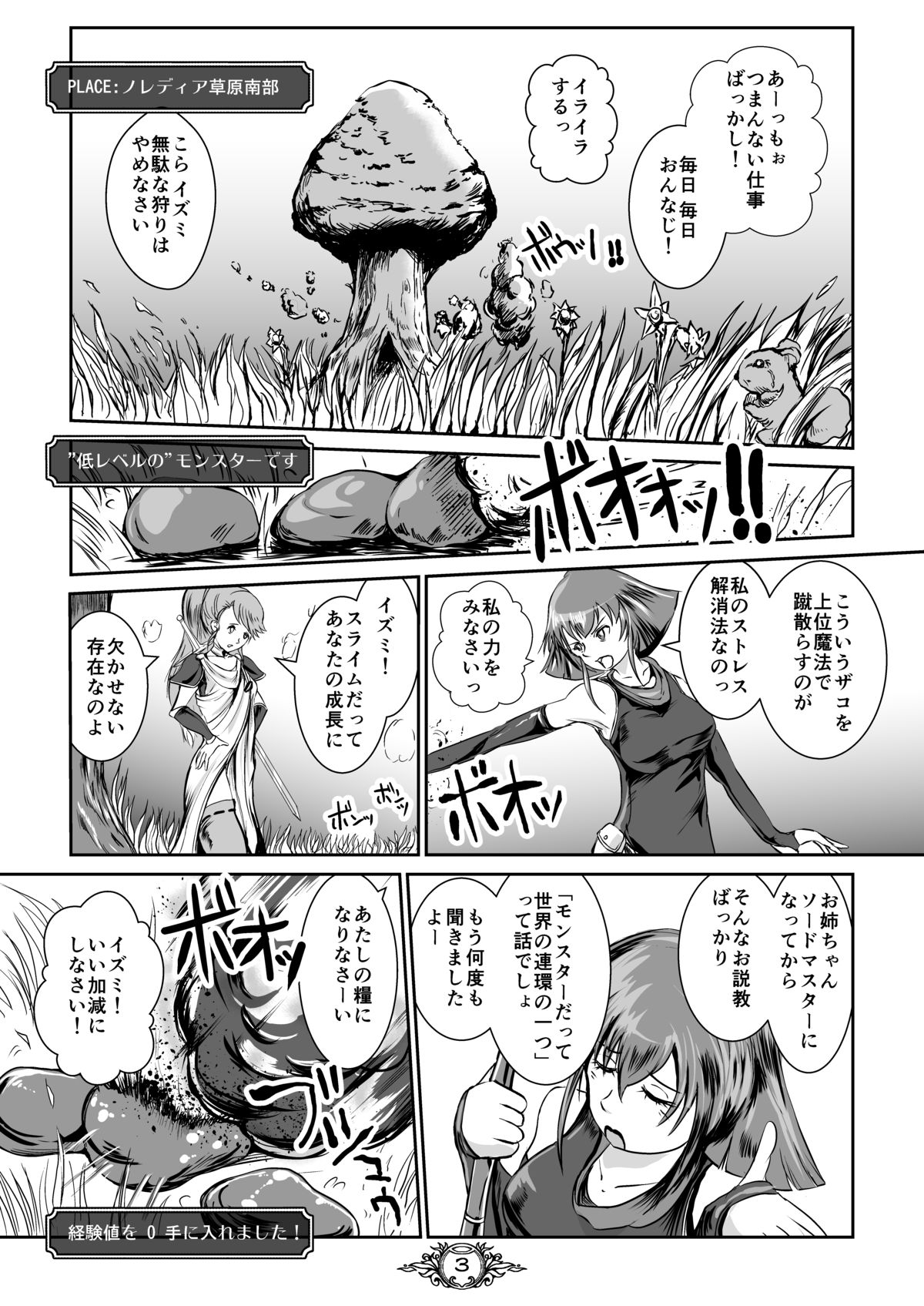 UNSOLID SLIME page 3 full