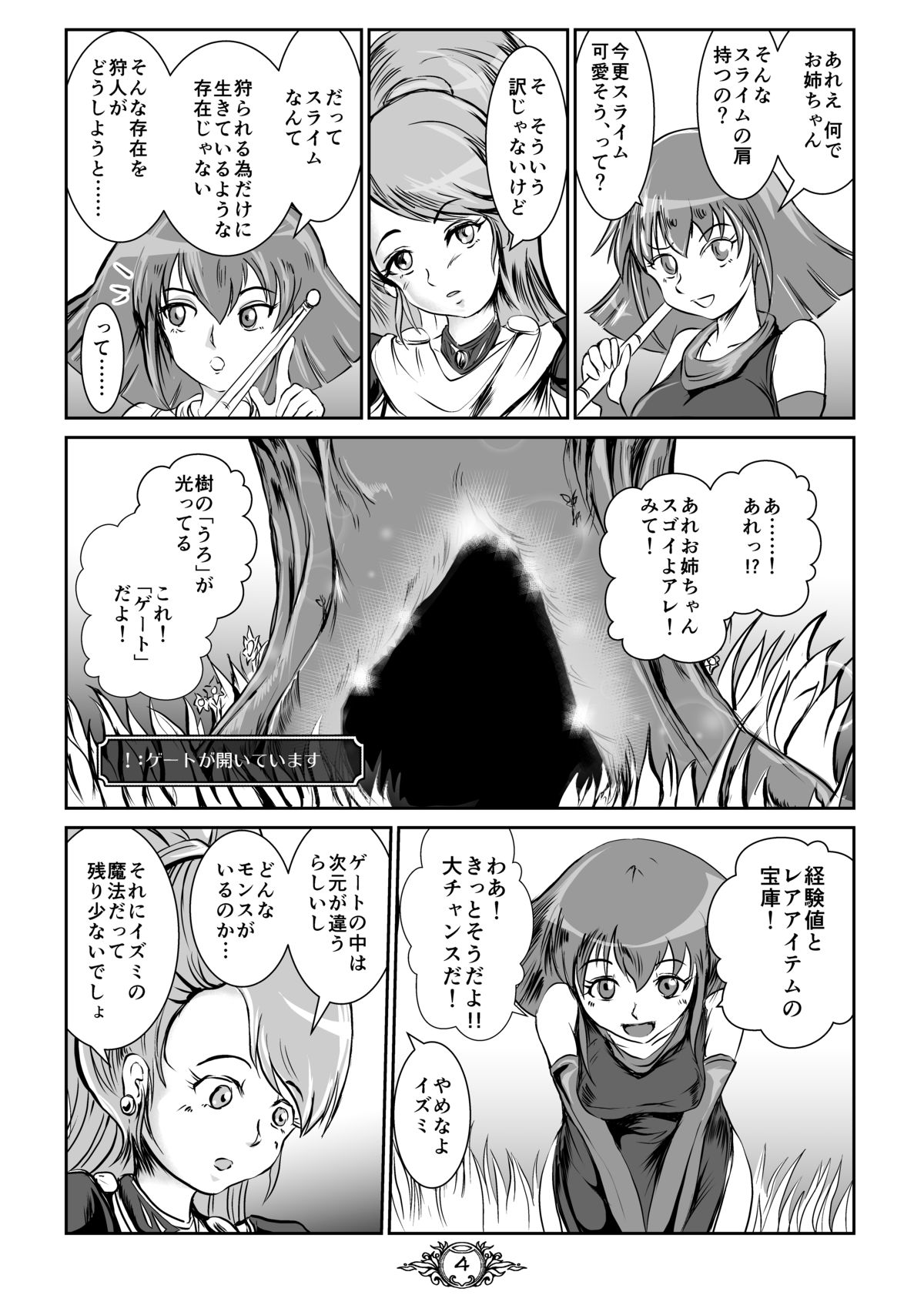 UNSOLID SLIME page 4 full