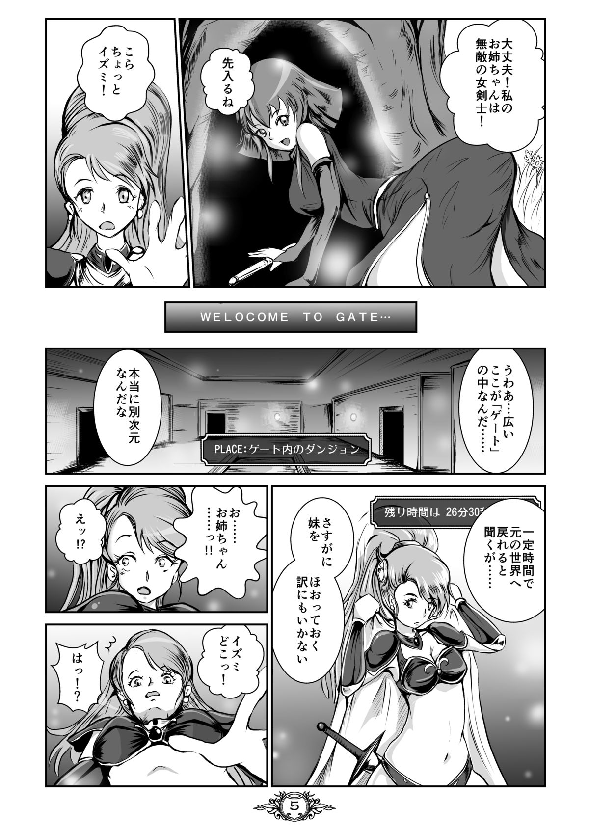 UNSOLID SLIME page 5 full