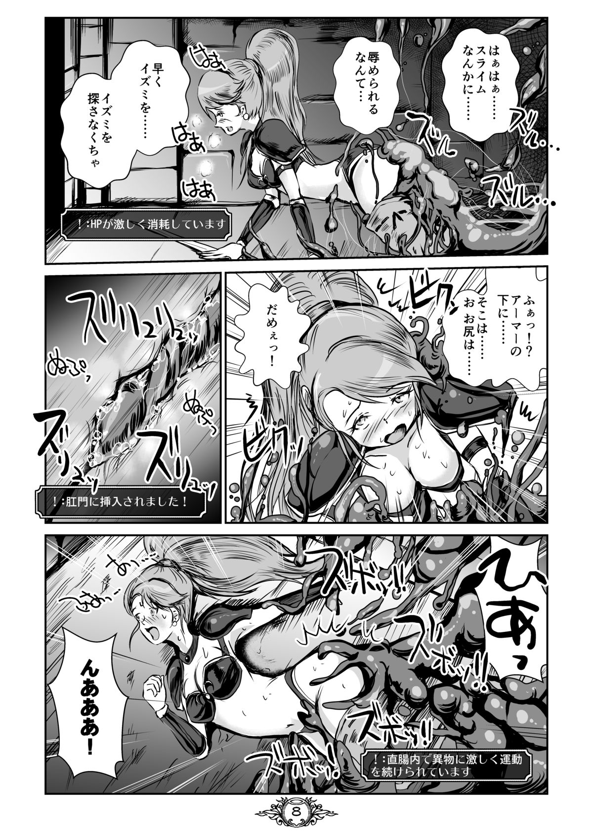 UNSOLID SLIME page 8 full