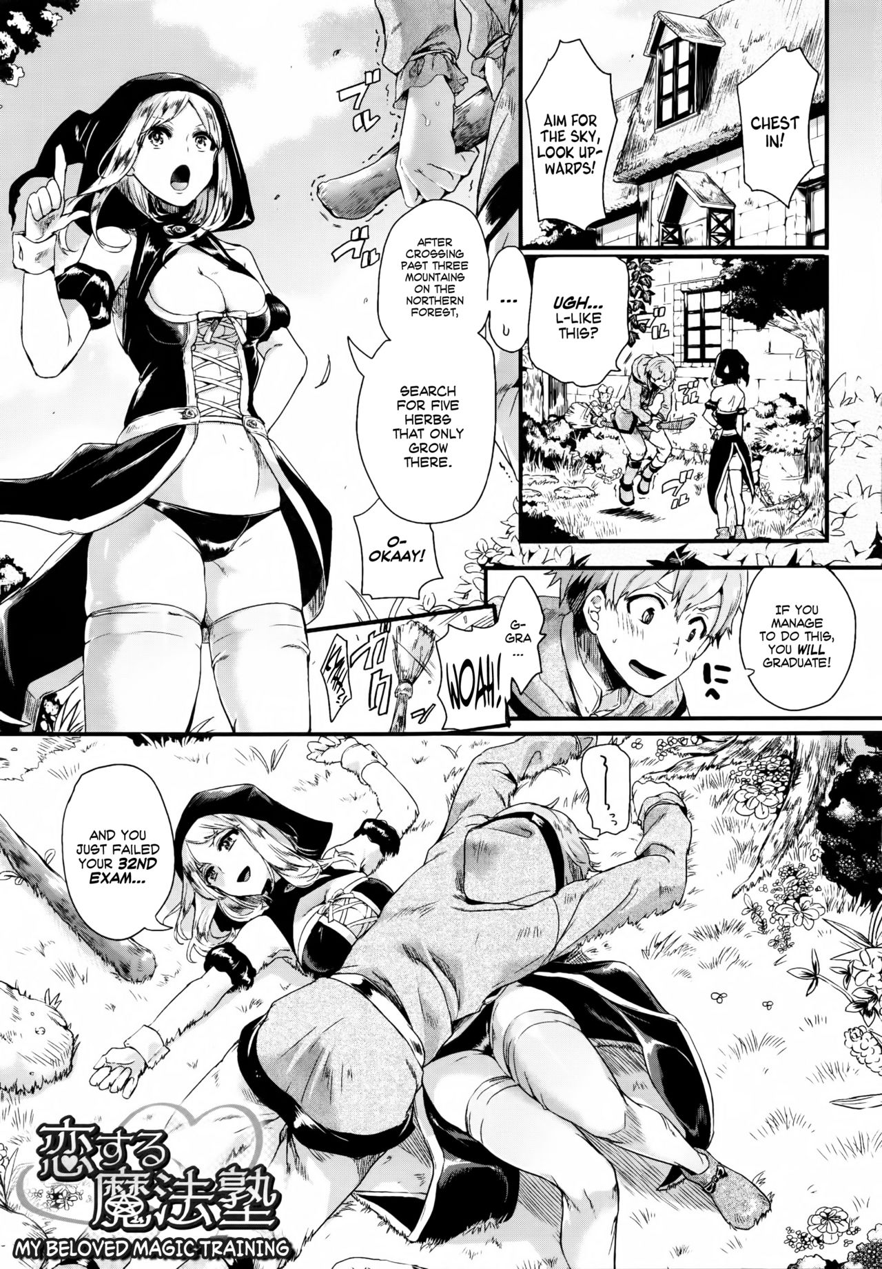 Koisuru Mahou Juku page 1 full
