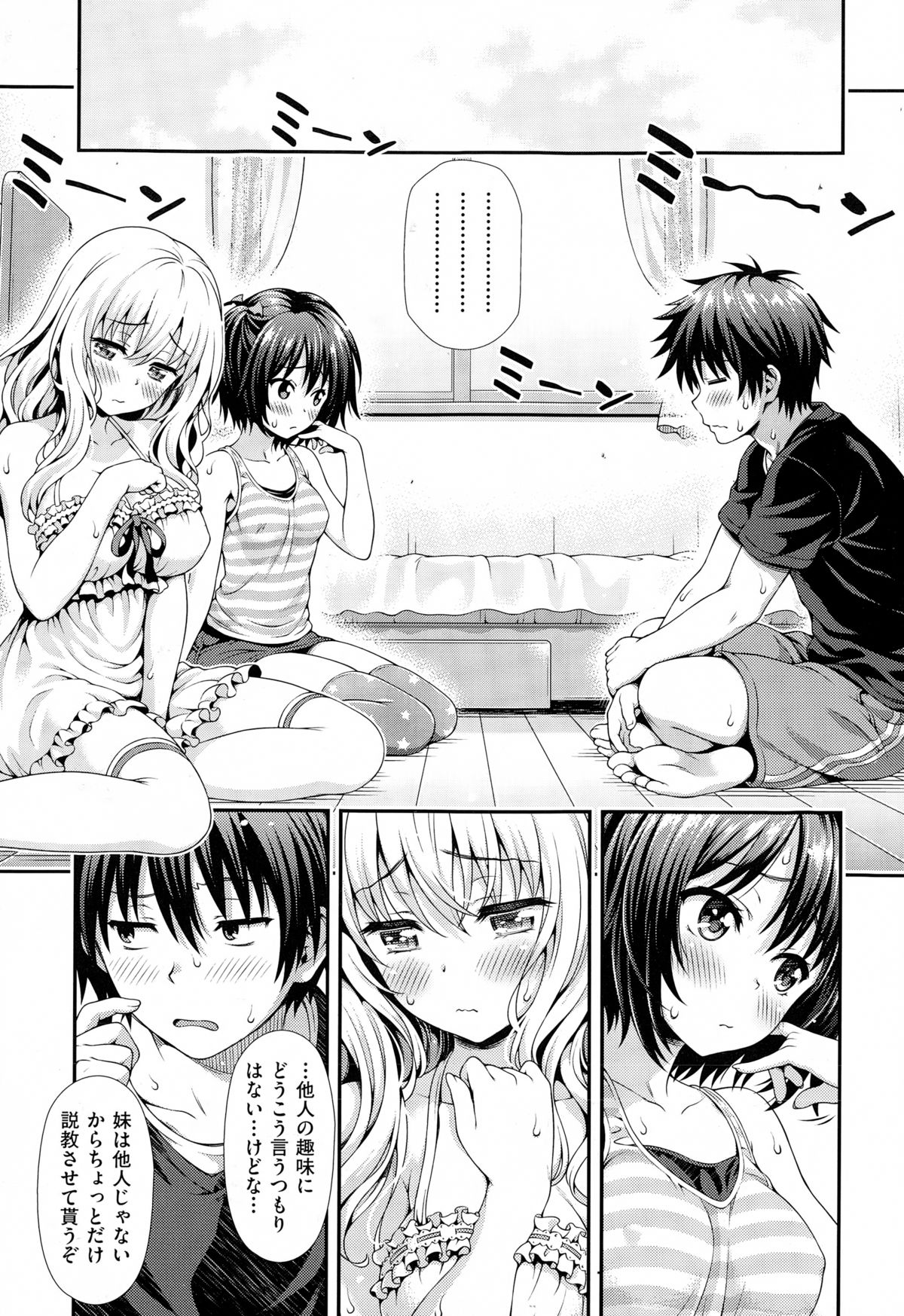 Sweet & Sour page 7 full