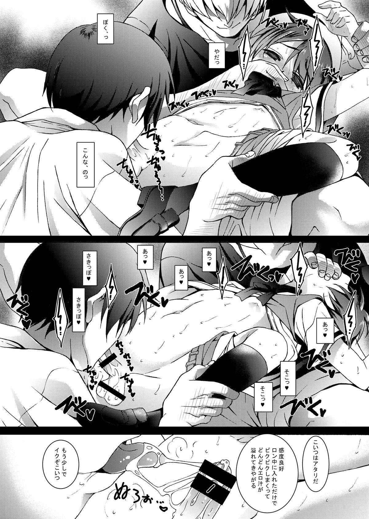 Twilight page 10 full