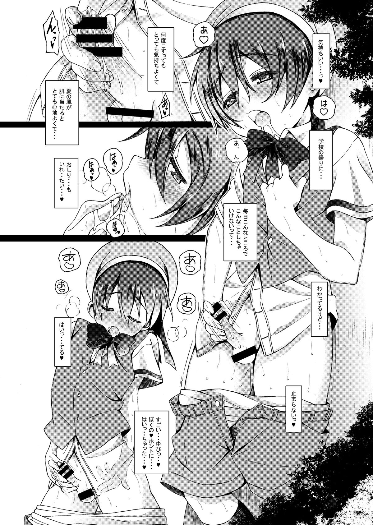 Twilight page 4 full