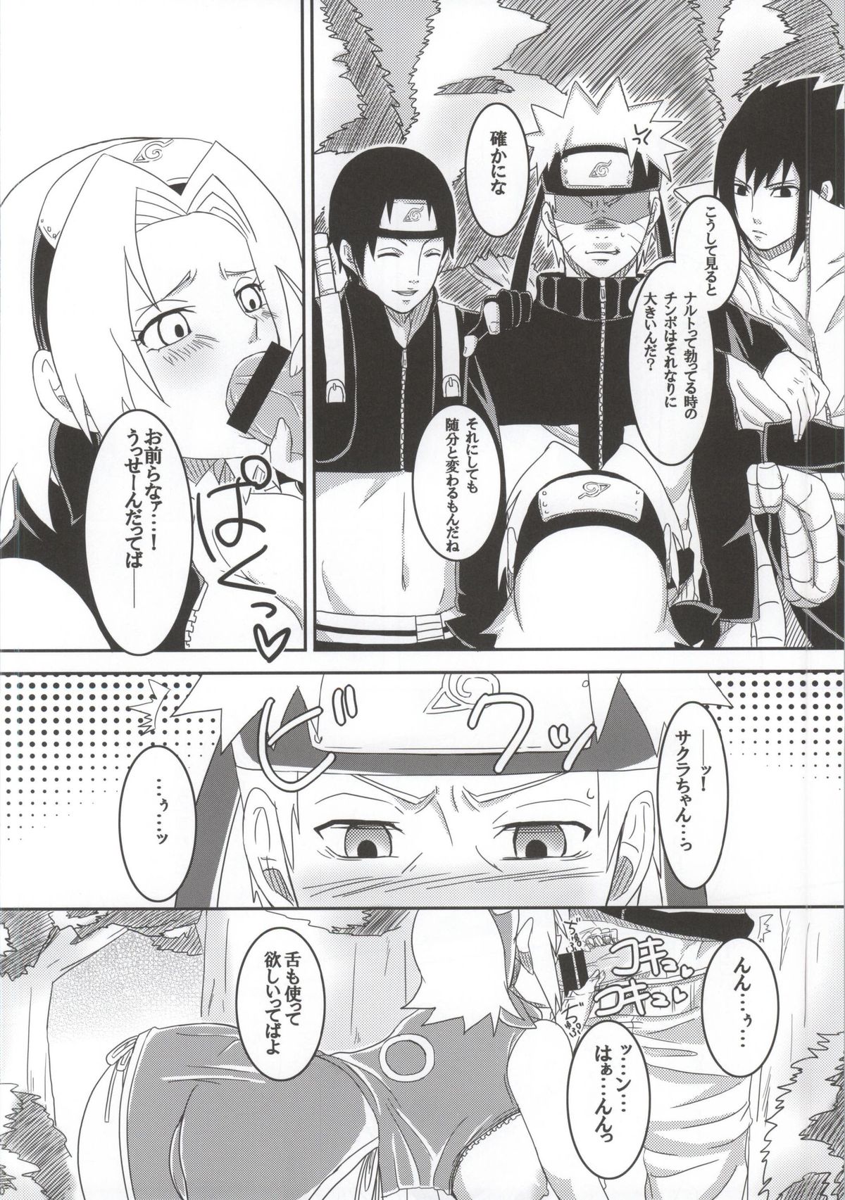 Shinobi no Kokoroe page 10 full
