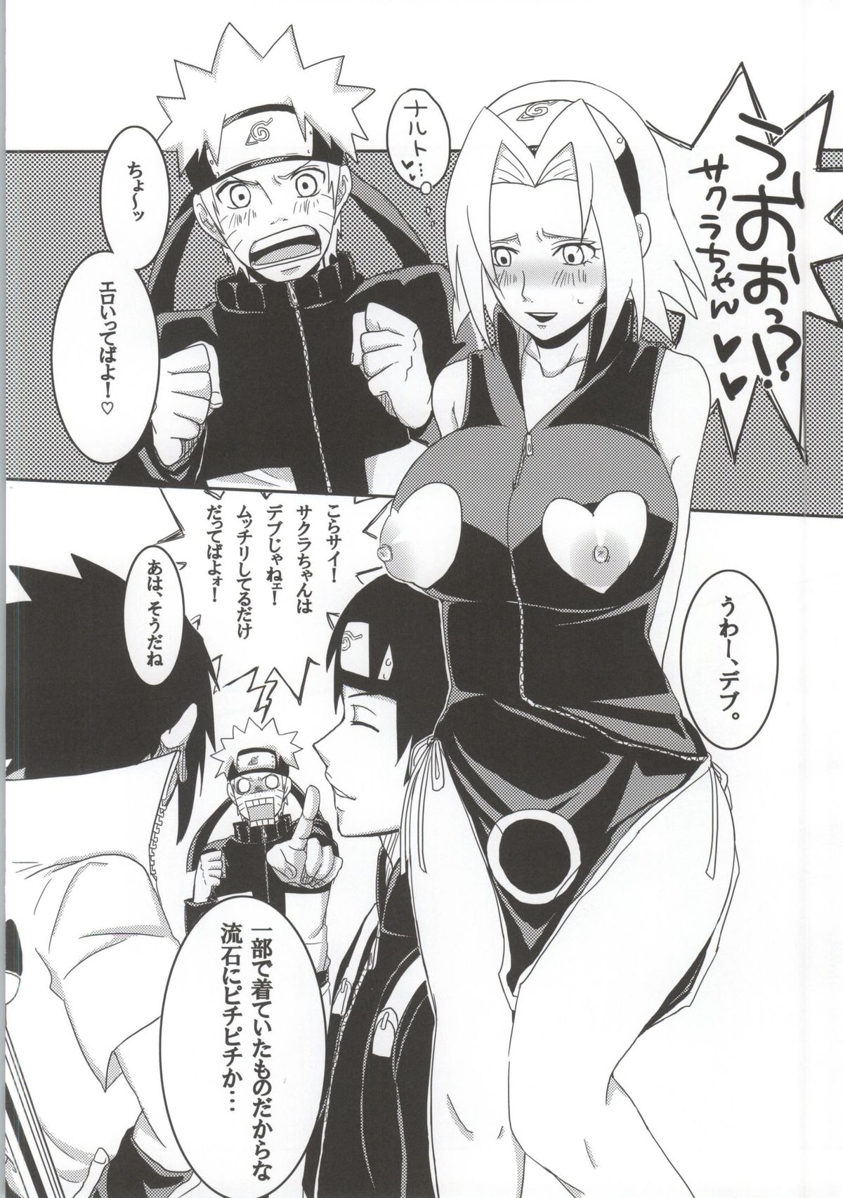 Shinobi no Kokoroe page 6 full