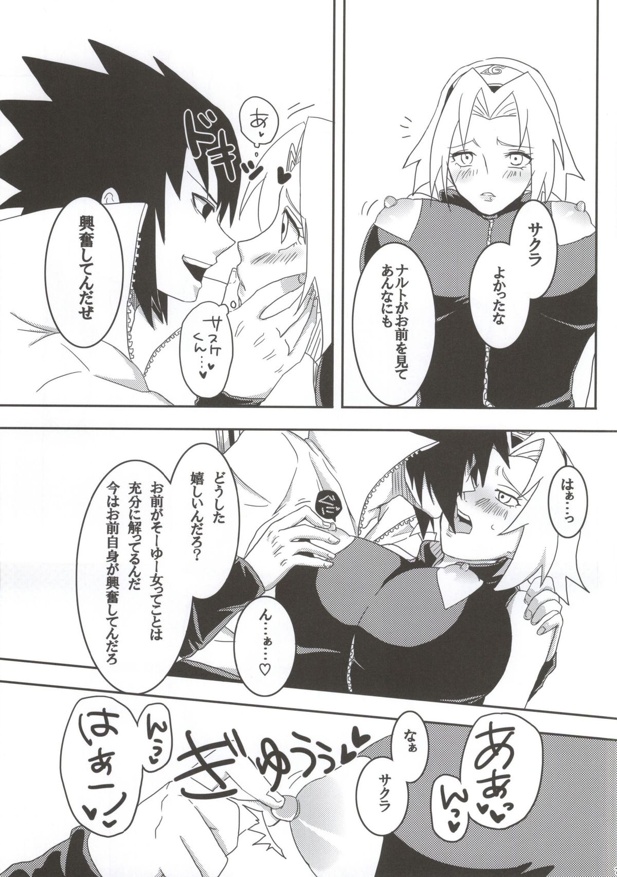 Shinobi no Kokoroe page 7 full