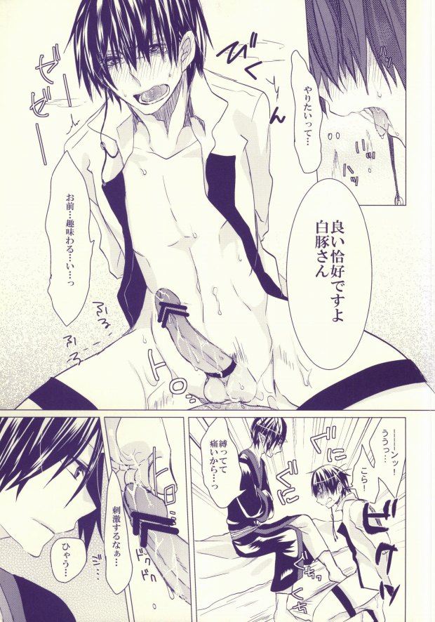 Hakutaku-san ga Watashi no Yaritai Play o Yarasetekureru Hon page 3 full