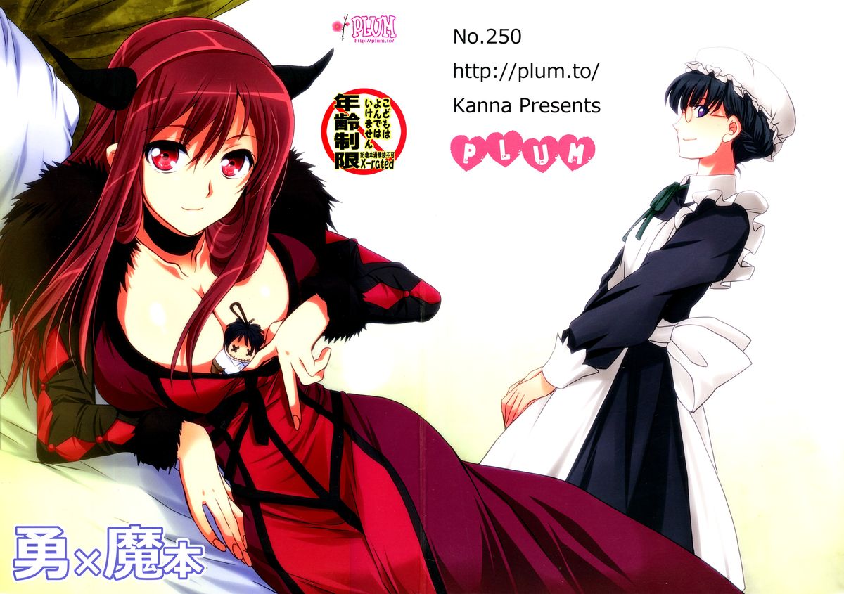 Yuu × Ma hon page 1 full