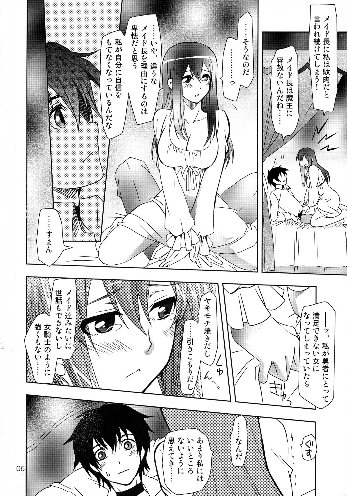 Yuu × Ma hon page 5 full