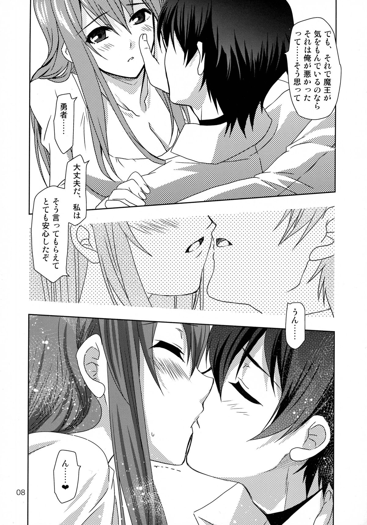 Yuu × Ma hon page 7 full
