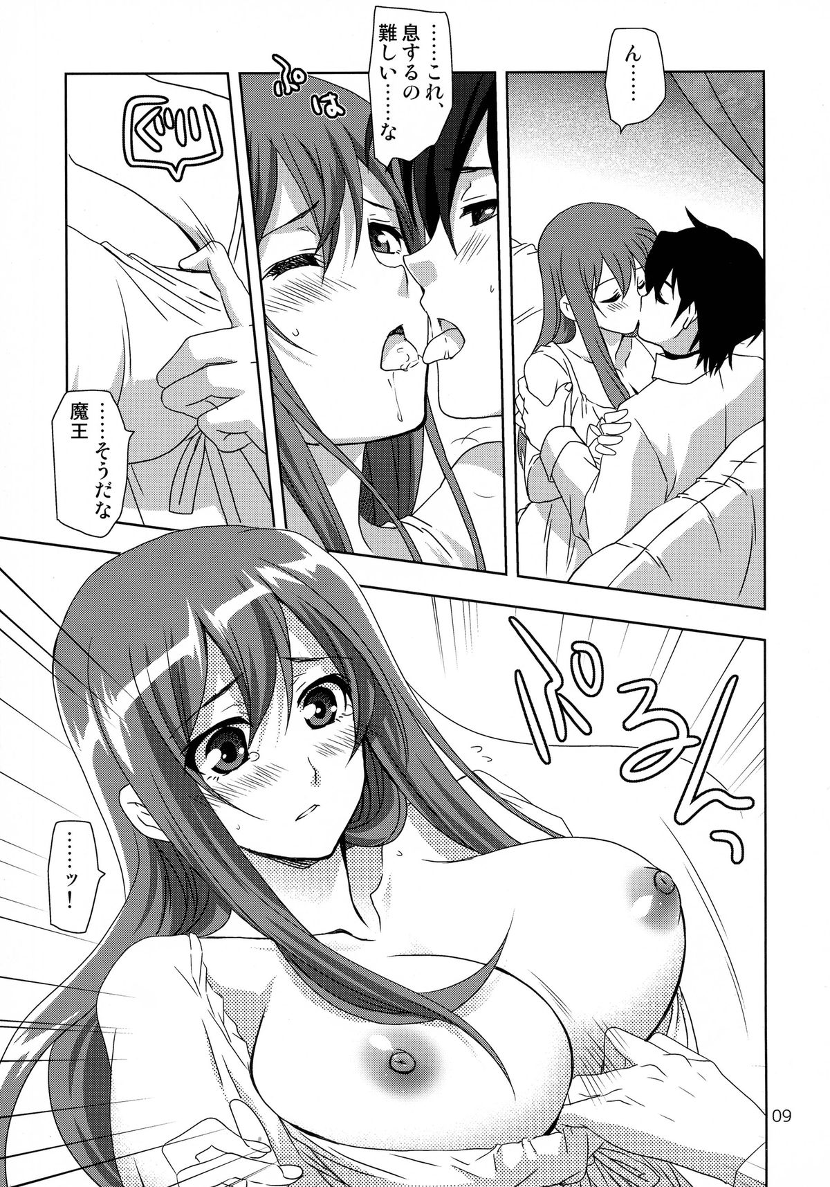 Yuu × Ma hon page 8 full