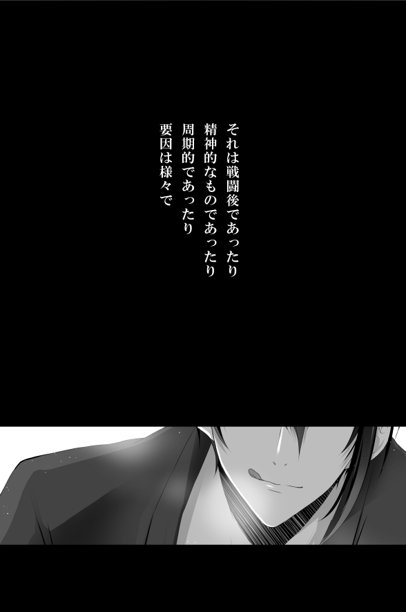 Mangetsu Jijou page 2 full