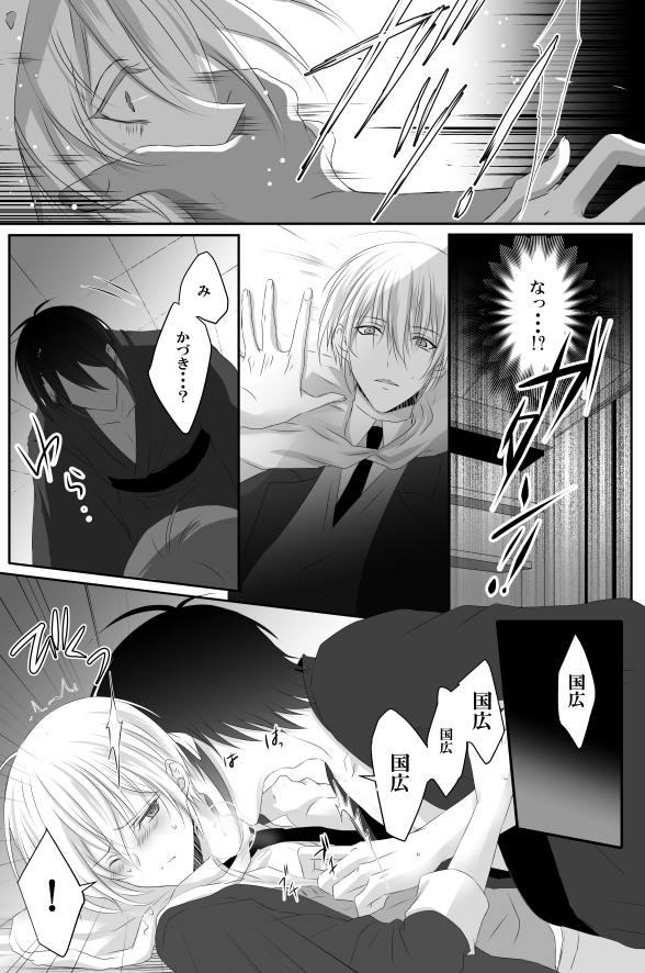Mangetsu Jijou page 5 full