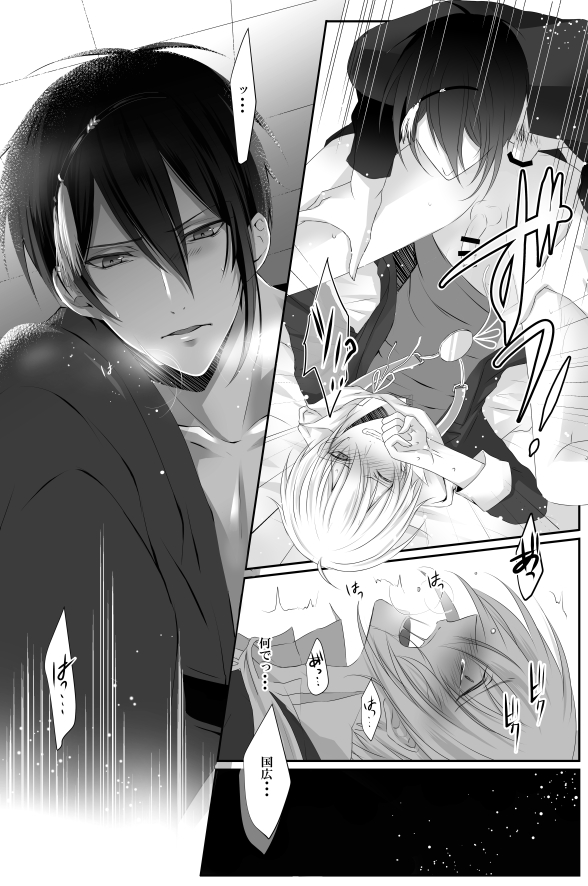 Mangetsu Jijou page 8 full