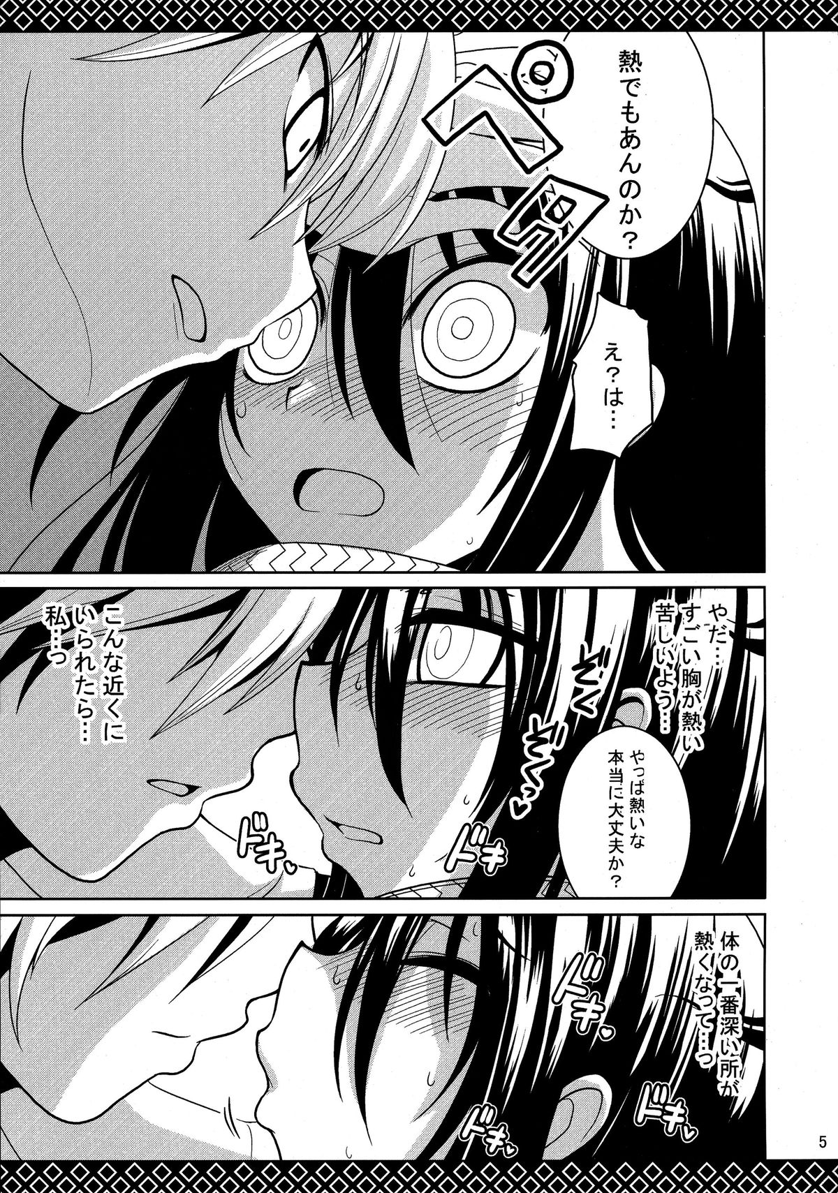 Yukiiro Yawa page 5 full