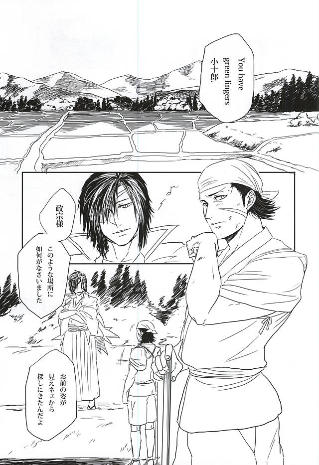 Usagi to Ryuu no Hon ne page 2 full