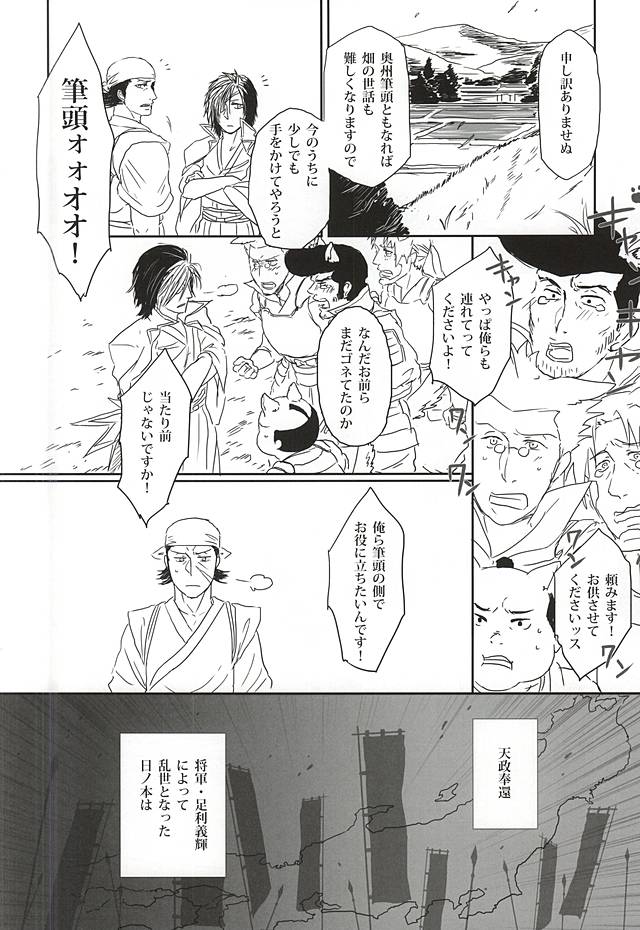Usagi to Ryuu no Hon ne page 3 full
