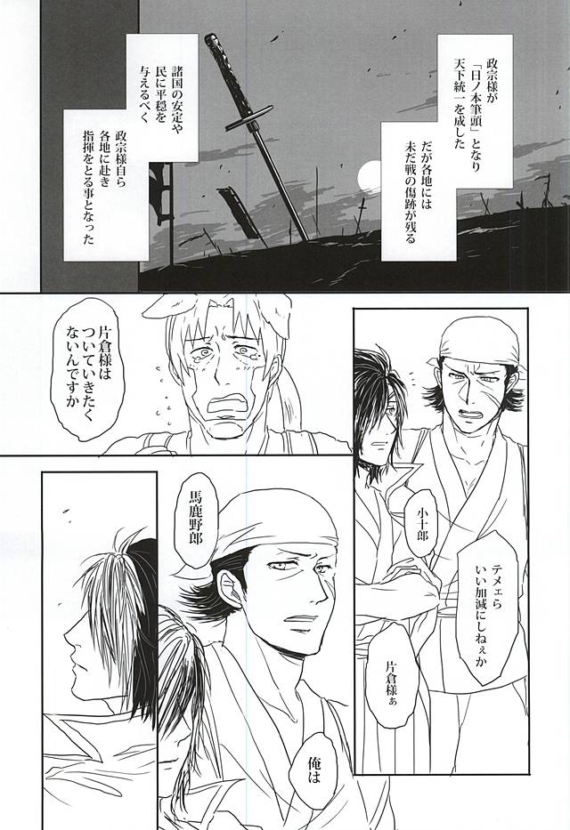 Usagi to Ryuu no Hon ne page 4 full