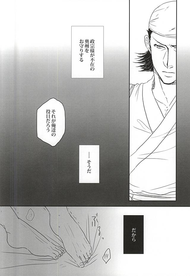 Usagi to Ryuu no Hon ne page 5 full