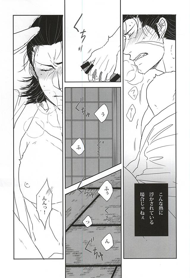 Usagi to Ryuu no Hon ne page 6 full