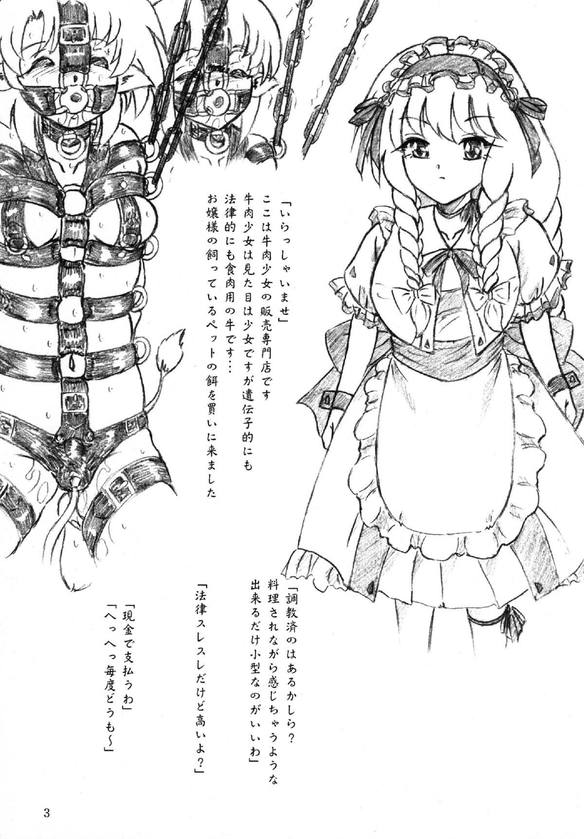 Gyuuniku Shoujo to Esagakari to Ojou-sama page 2 full